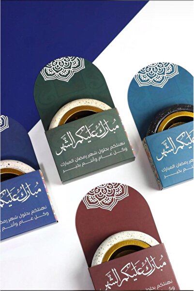 GIFT مباخر ثيم توزيعات مبارك عليكم الشهر ( 12 حبة )