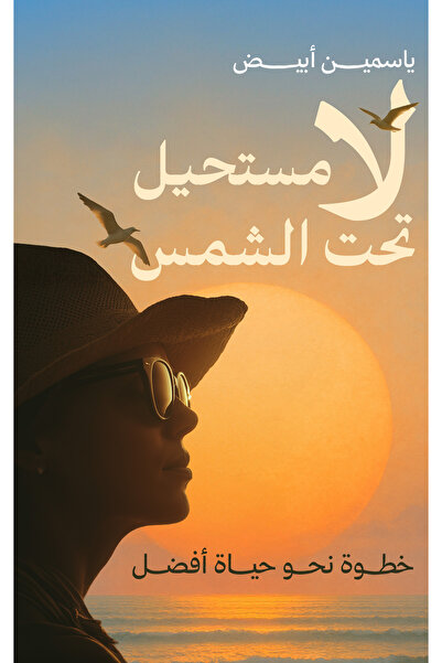 Austin Macauley Publishers Nothing Is Impossible Under the Sun