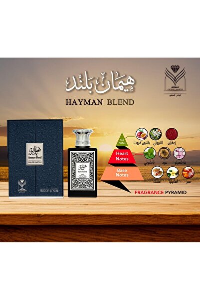 ALMAS Hayman Blend