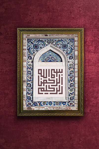 FurelArt Bismillahirrahmanirrahim Yazısı Tablosu Hat Kufi Kaligrafi - Vintage...