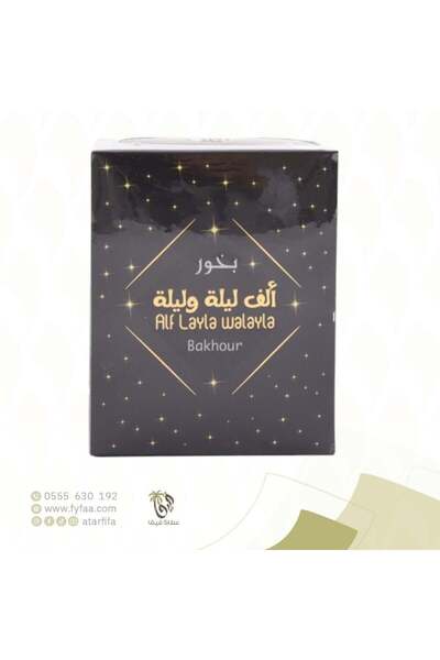 RAKAZ بخور ألف ليلة وليلة (ريكاز)