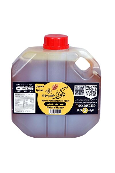 Konouz Hadramout Rare Sidr Honey 2 kg