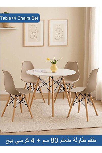 Taimi 5-Piece Modern Dining Set | Round White Table 80x80x72cm with 4 Ergonom...