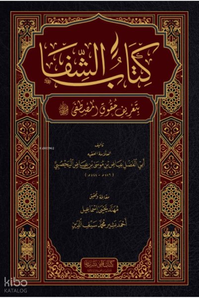Kitap Kalbi Yayıncılık Şifai Şerif ArapçaMesele Etmen Gereken 4 Mesele