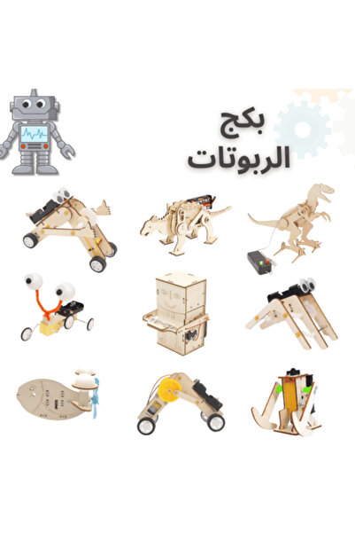 Generic باقة تجربة الروبوت