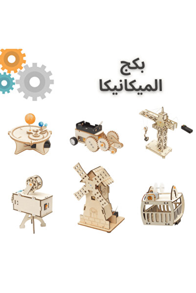 Generic ⚙️ Educational Machines and Gears Package