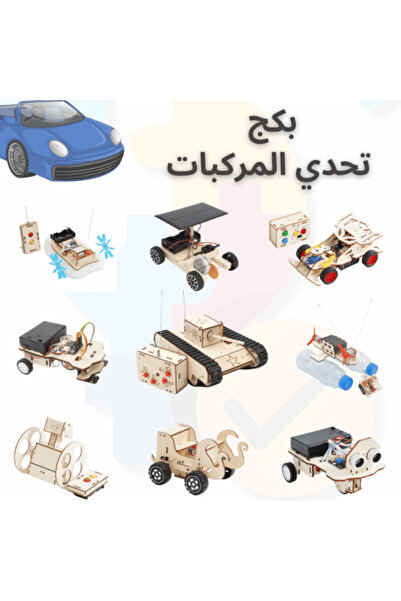 Generic Educational car package