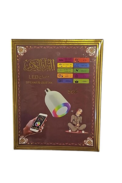 SQ Holy Quran Speaker