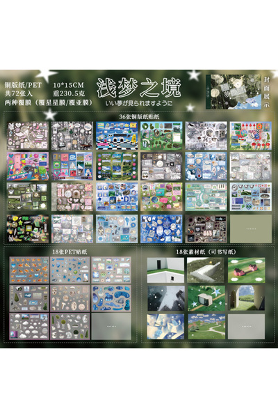 Choice S1 72 ورقة ملصقات زخرفية من سلسلة شالو دريم لاند، بنمط كوري منعش، مصنو...