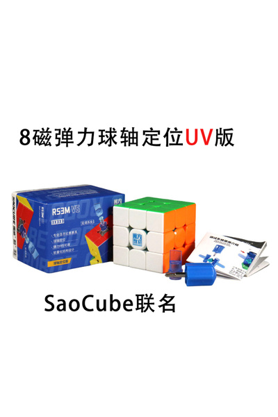 Choice مكعب السرعة المغناطيسي السحري 8M B-Core Spring UV MoYu RS3M V5 3X3، أل...