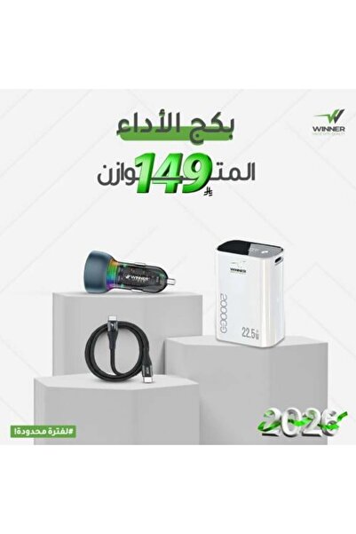 WE WINNER حزمة الأداء المتوازن