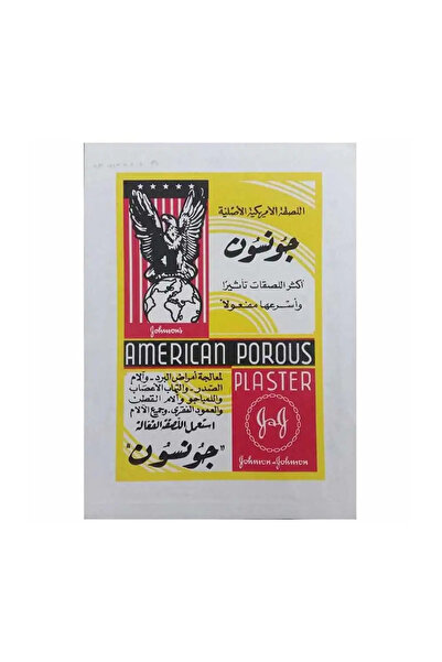 Johnson and American Porous Plaster- 12 x 18 cm