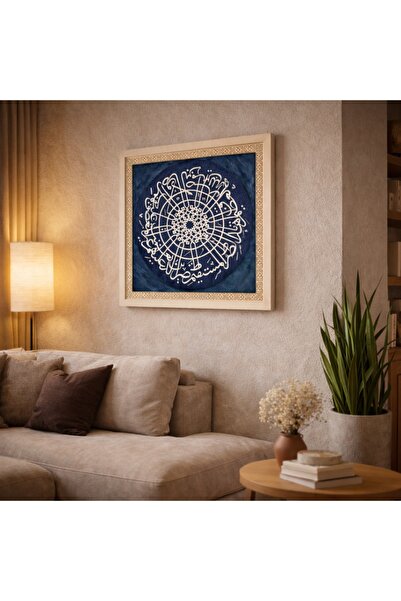 Ediz Enerji Teknolojileri Fatiha Suresi 5-7 Ayetler Hat Sanatı Tablo | Kişiye...