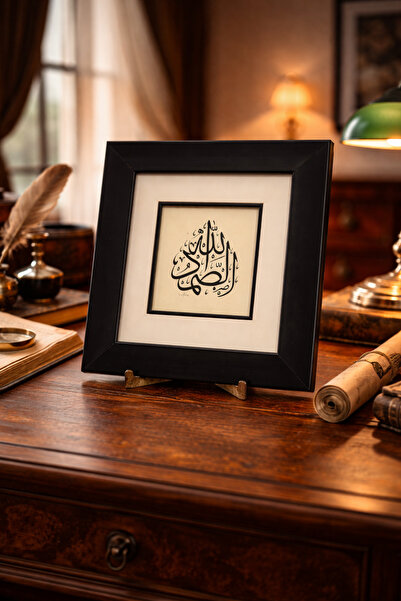 Asmin Sanat Evi ALLAH U SAMED MASAÜSTÜ ORİJİNAL HAT ÇALIŞMASI 32 X 30