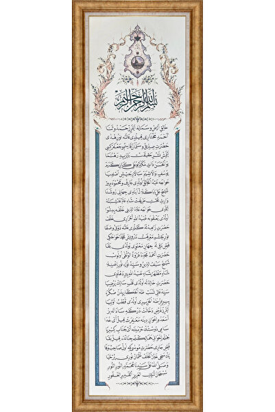 Simurg Sanatevi Silsile Duası | Özel Tıpkı Basım Hat Sanatı