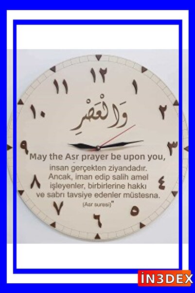 İN3DEX ساعة حائط مزخرفة مقطوعة بالليزر مع آية من القرآن الكريم