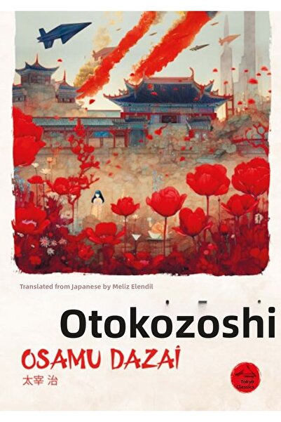 Marvel أوتوغيزوشي - كلاسيكيات يابانية