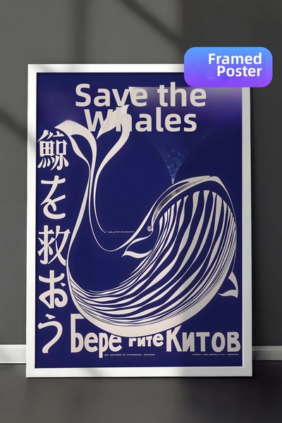 Postifull Πίνακας με λευκό πλαίσιο, Save the Whales, Ζωγραφική τοίχου κουζίνα...