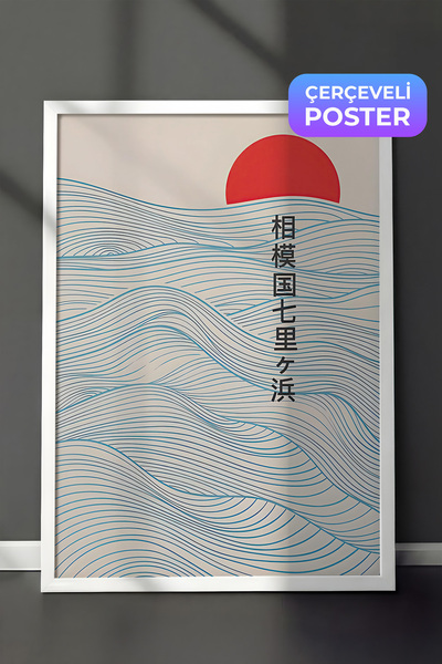 Postifull Slika u belom okviru, set postera i okvira, zidna slika, serija Jap...