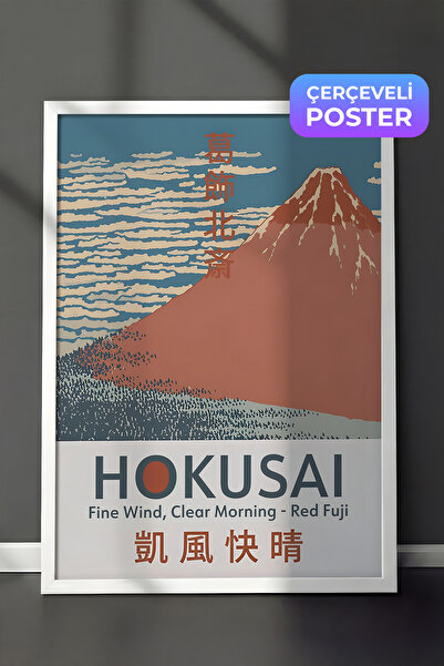 Postifull Slika u belom okviru, zidna slika, Hokusai - Serija Fine Wind Clear...