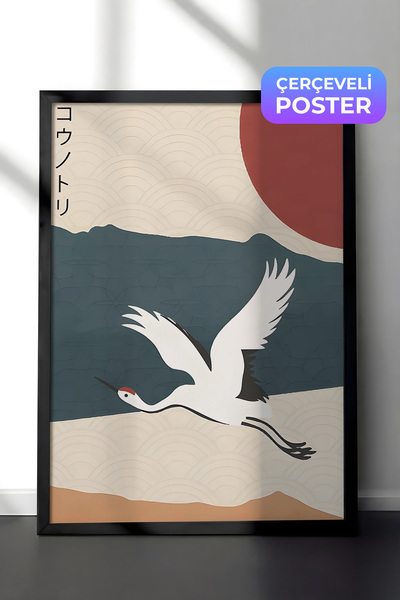 Black Frame Table, Poster and Frame Set, Landscape And Crane Comfort Series NO:108698
