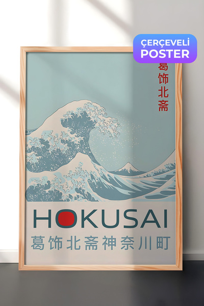 Postifull Ahşap Çerçeveli Tablo, Hokusai - The Great Wave Off Kanagawa Comfor...
