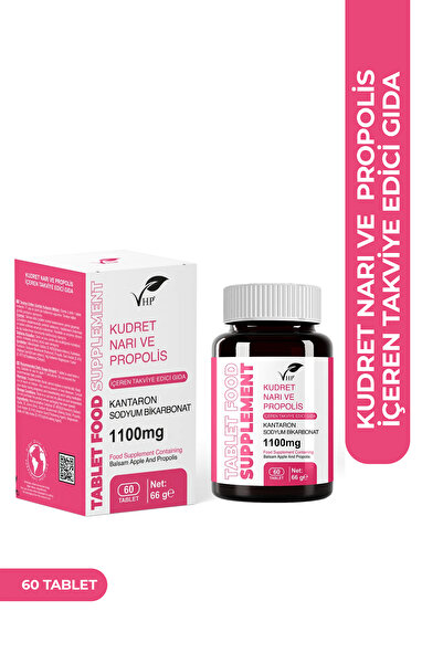 VHP مكمل غذائي يحتوي على الرمان والبروبوليس 60 قرص