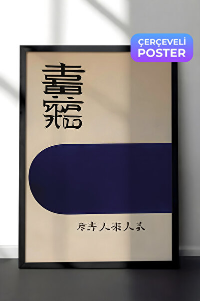 Postifull Siyah Çerçeveli Tablo, Vintage Japanese, Comfort Serisi Mutfak Duva...