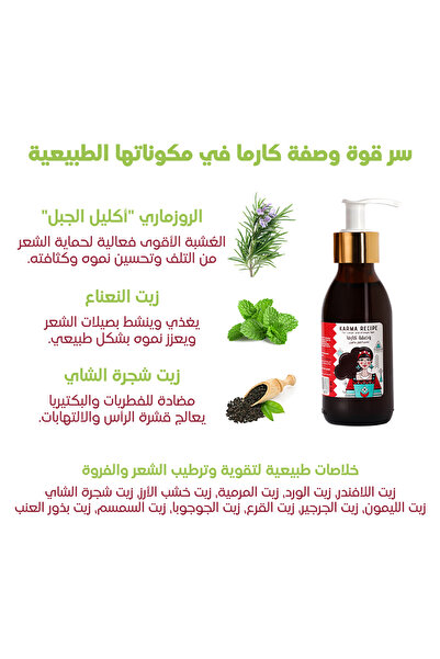 Ashry NATURAL زيت لتكثيف الشعر ومنع التساقط من الجذور وترميم الفراغات للنساء ...