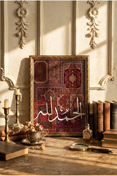 epiqart Elhamdülillah - Vintage Desenli Çerçeve