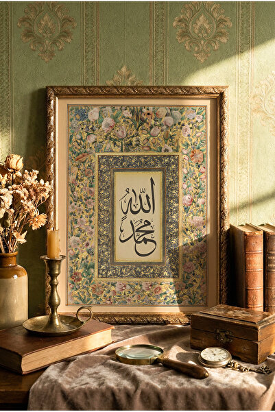 epiqart Allah Muhammed Kaligrafi - Vintage Desenli Çerçeve