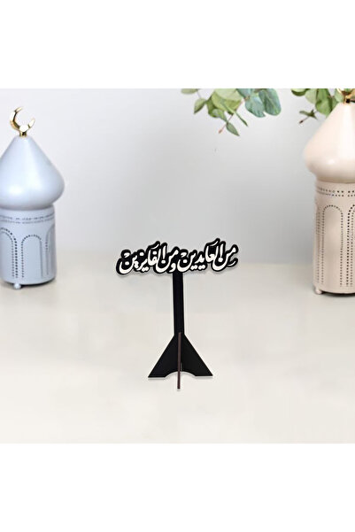 Story of candle عيد رمضان ، استاند ترحيبي بعبارة من العايدين ومن الفايزين | أسود