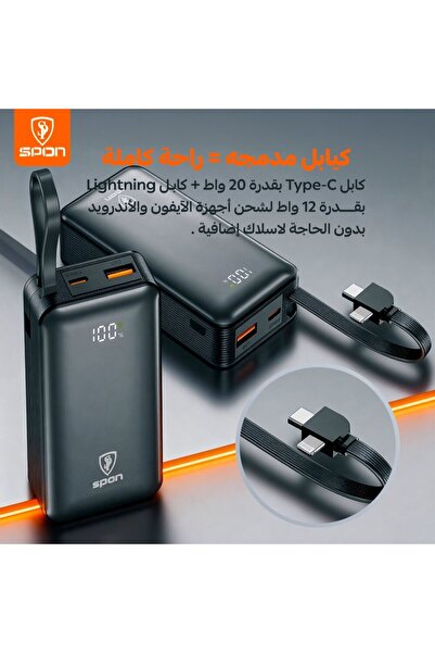 SP SPON باور بنك 10000mAh بشحن سريع 20W مع كيبل مدمج آيفون/تايب-سي ومنفذ USB ...