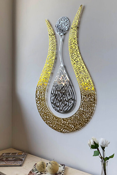 iwa concept Lale Tasarım Parlak Ayetel Kürsi Suresi 2 Renk Islami - Islami Du...