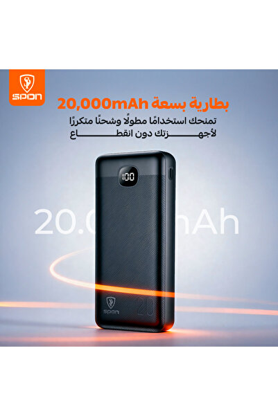Spon باور بانك محمول نحيف بسعة 20000 مللي أمبير شاشة LED بقوة 22.5 وات وشحن سريع متوافق مع جميع الأجهزة