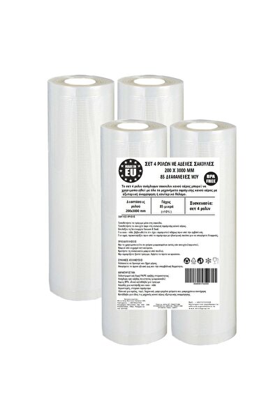 Urgent Horeca Σετ 4 ρολών ανάγλυφων σακουλών κενού αέρος, 200x3000 mm, 85 μικ...