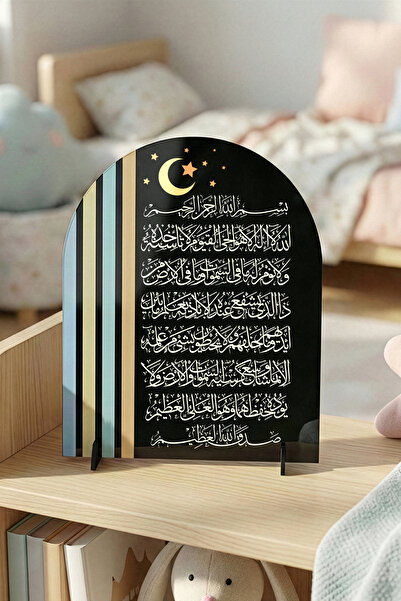 iwa concept Ayetel Kürsi Written Children's Room Decoration - Home Children's...