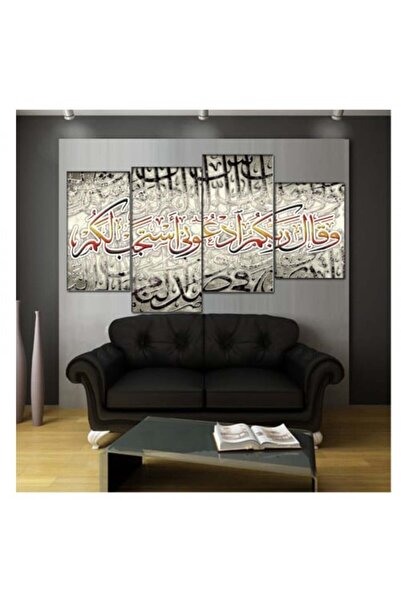lawhat لوحات فنية اسلامية مطبوعة على قماش الكانفس ( وقال ربكم ادعوني استجيب ل...