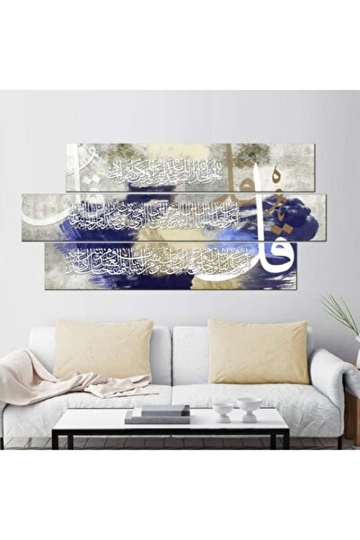 lawhat لوحات فنية اسلامية مطبوعة على قماش الكانفس موديل ( 1524)