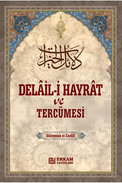 Erkam Yayınları Delail-i Hayrat ve Tercümesi - Karton Kapak - Büyük boy -15,5...