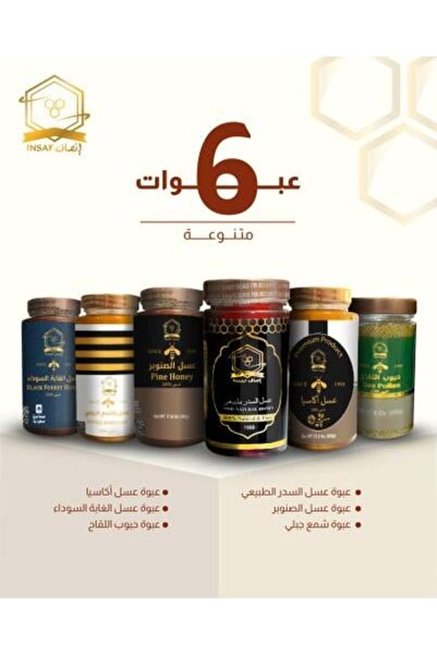 İnsafe مجموعة متنوعة من العسل الطبيعي (6 برطمانات)