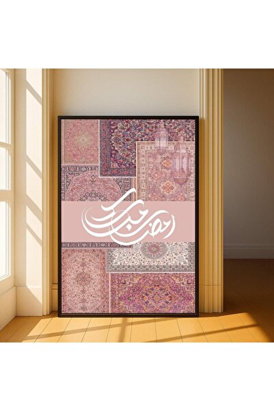 Marktna لوحة قماشية بتصميم شهر رمضان المبارك مع برواز خشبي اللون مجوف