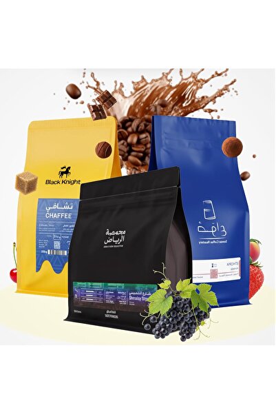 MIBRU Coffee Beans Set Black Knight Chaffee, Arridyadh Roaster, Suwaa Hambela...