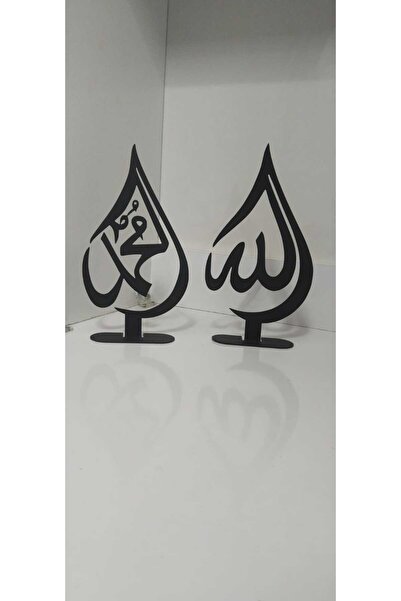 METAL SÜS EŞYASI - ALLAH - MUHAMMED YAZILI