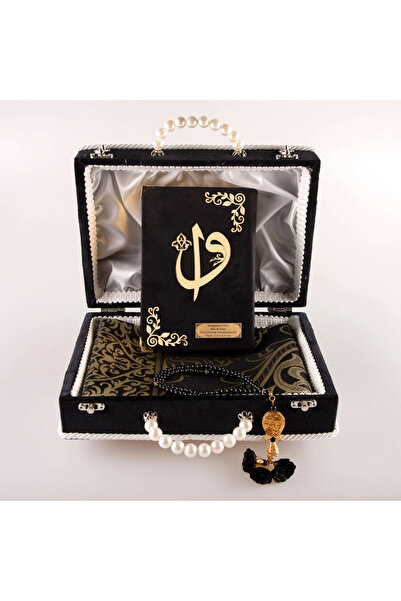 Hayrat Neşriyat صندوق هدايا مزين بالخرز، سجادة صلاة + مسبحة + طقم هدايا القرآ...