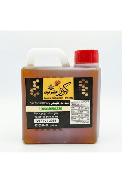 Konouz Hadramout عسل سدر من كنوز حضرموت 1 كيلو