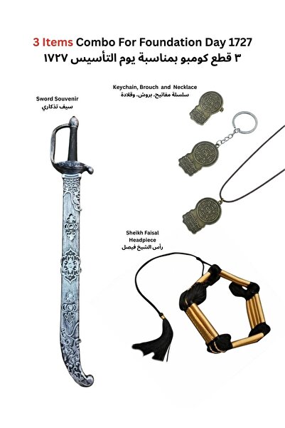 Premium مجموعة من 3 قطع بمناسبة يوم التأسيس 1727: وشاح وعلم مكتبي