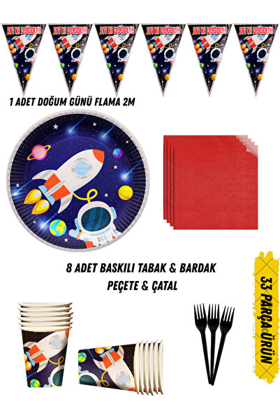 HAPPYLOOPPARTY طقم حفلة عيد ميلاد بتصميم الفضاء من جالاكسي يشمل أطباق وأكواب ...
