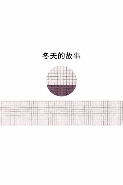 Choice6 شريط لاصق واشي من يوفون ريترو كرونيكل، ملصق عتيق، رسالة، كولاج زخرفي،...