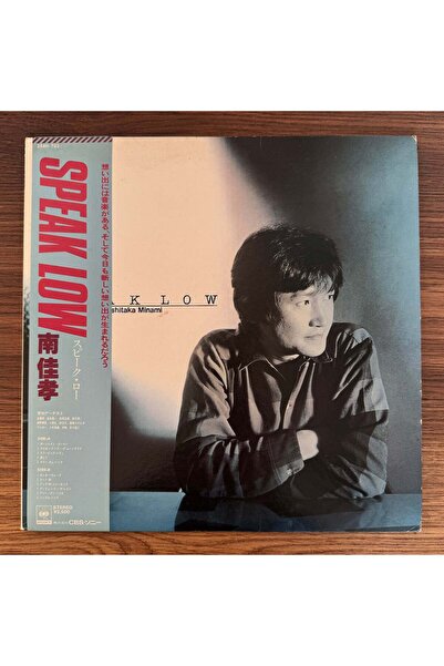 Yoshitaka Minami - Speak Low